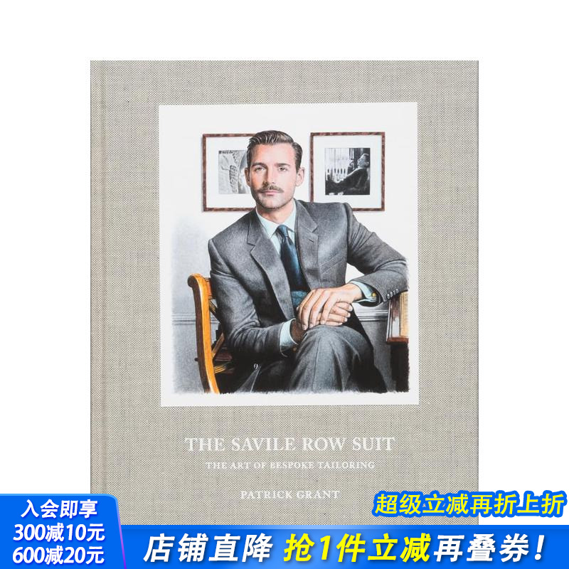萨维尔街的西装 ：量身定制的艺