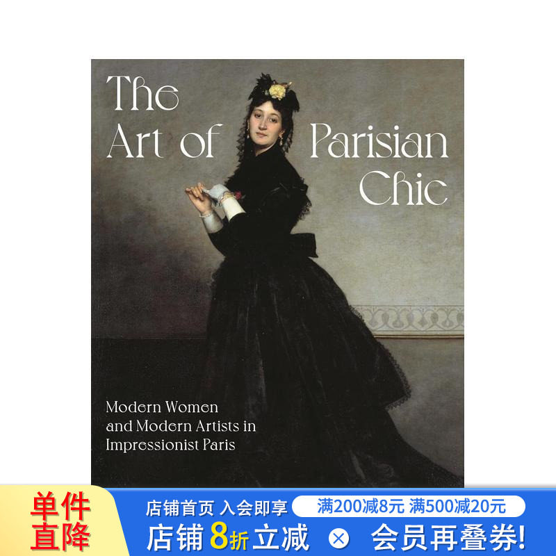 【预售】巴黎风尚艺术:印象派时期的新女性与现代艺术家 The Art of Parisian Chic 原版英文时尚 正版进口书