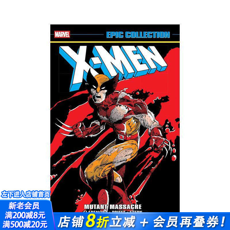 【预售】漫威漫画 X 战警史诗合集:变种人大屠杀 X-Men Epic Collection: Mutant Massacre 英文漫画Marvel 正版进口书