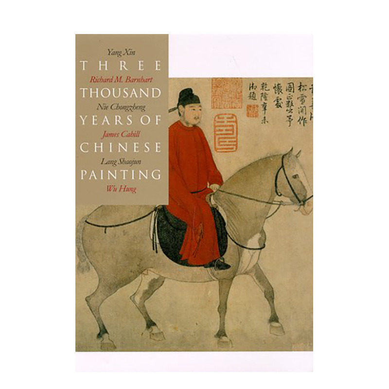 【现货】英文原版 中国画3000年 【The Culture & Civilization of China】中国美术艺术画册 正版进口书籍 善优图书