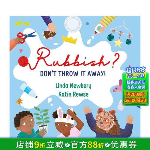 垃圾？- 不要扔掉它 Rubb