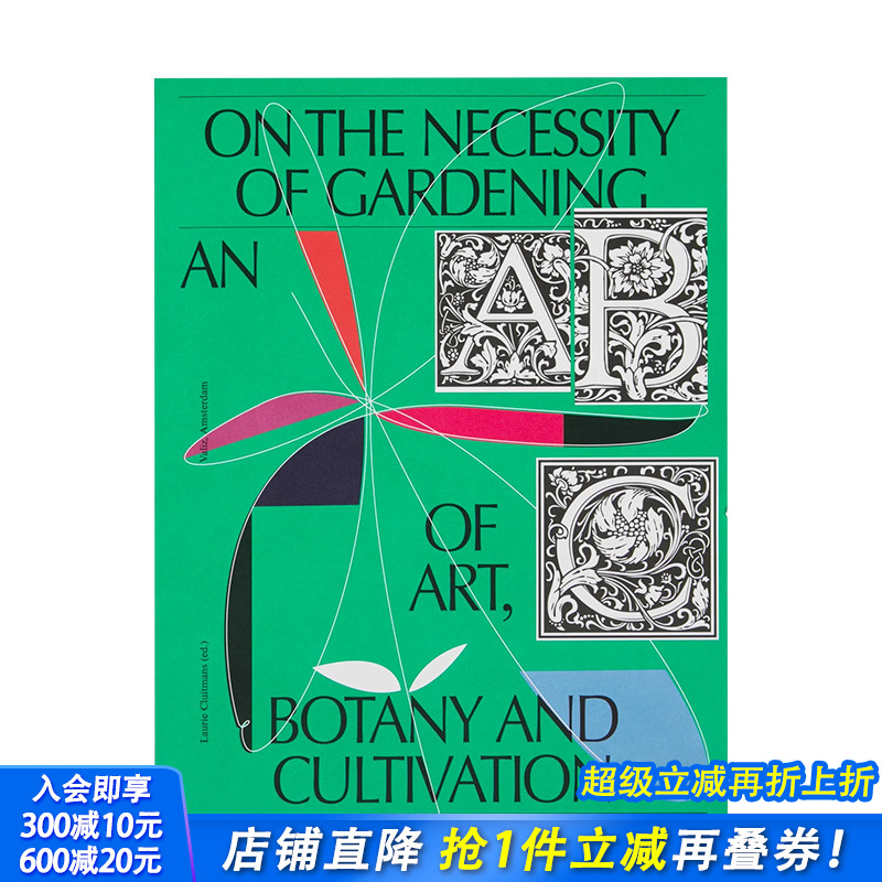 【现货】园艺的重要性 On the Necessity of Gardening-An ABC of Art, Botany and Cultivation 英文艺术画册画集 正版进口书