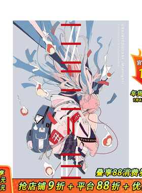 【现货】丑时三刻 DaisukeRichard作品集 （限量版）丑三ツ时 ダイスケリチャ—ド作品集 原版日文插画作品集 日本正版进口书