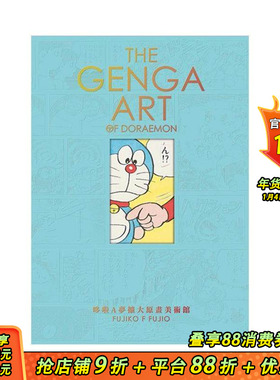 【现货】台版 哆啦A梦扩大原画美术馆 THE GENGA ART OF DORAEMON 青文 藤子F不二雄 中文繁体进口书籍