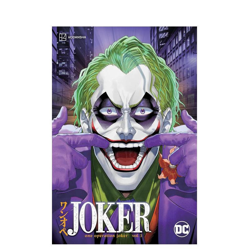 【预售】DC漫画 小丑：小丑一号行动 卷3 Joker: One Operation Joker Vol. 3 原版英文漫画书 正版进口图书