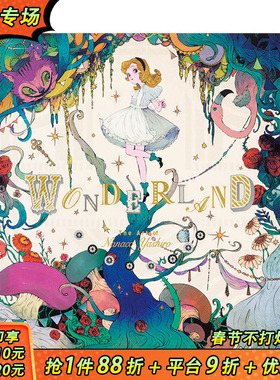 【现货】【PIE出版】八馆奈奈子作品集：仙境 Wonderland 八館ななこ Nanaco Yashiro 复古童话插画集 日版进口画师画册