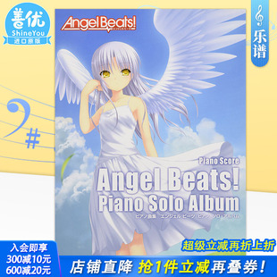 日文原版 善优图书 Angel 心跳钢琴曲集 钢琴du奏乐谱 天使 钢琴谱 Beats 进口图书 ピアノ曲集 现货