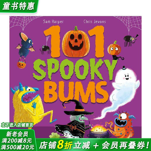 101个恐怖流浪汉 【101