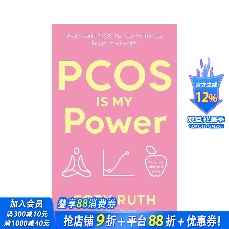 多囊卵巢综合征是我的力量 PC