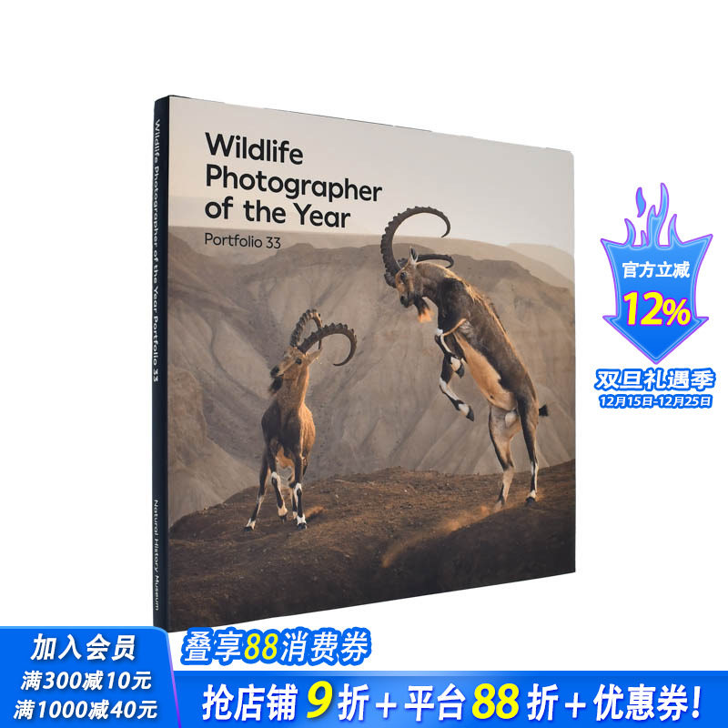 【现货】英文原版 年度野生动物摄影师：弟 33 卷 Wildlife Photographer of the Year: Portfolio 33: Volume 33 英文摄影集