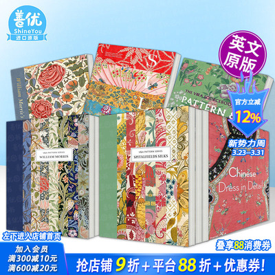 【现货】V&A博物馆：丝绸、纤维、织物和时尚【服饰纹样多册选拍】Silk: Fibre, Fabric and Fashion英文纺织艺术服装设计历史书