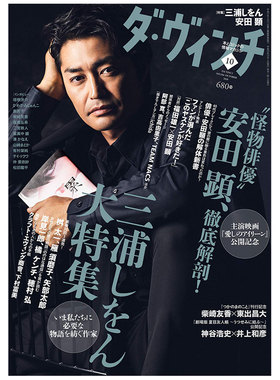 订阅 ダ・ヴィンチ 出版资讯杂志 日本日文原版 年订12期 K001 年订12期