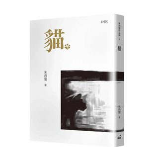 【预售】台版 猫 印刻 朱西宁 叙说家庭上下两代的冲击文学小说书籍