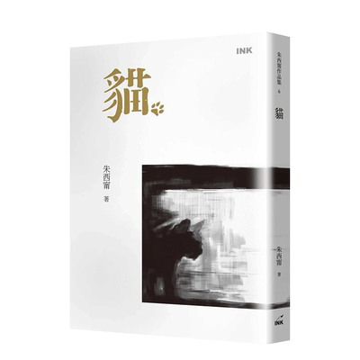 【预售】台版 猫 印刻 朱西宁 叙说家庭上下两代的冲击文学小说书籍