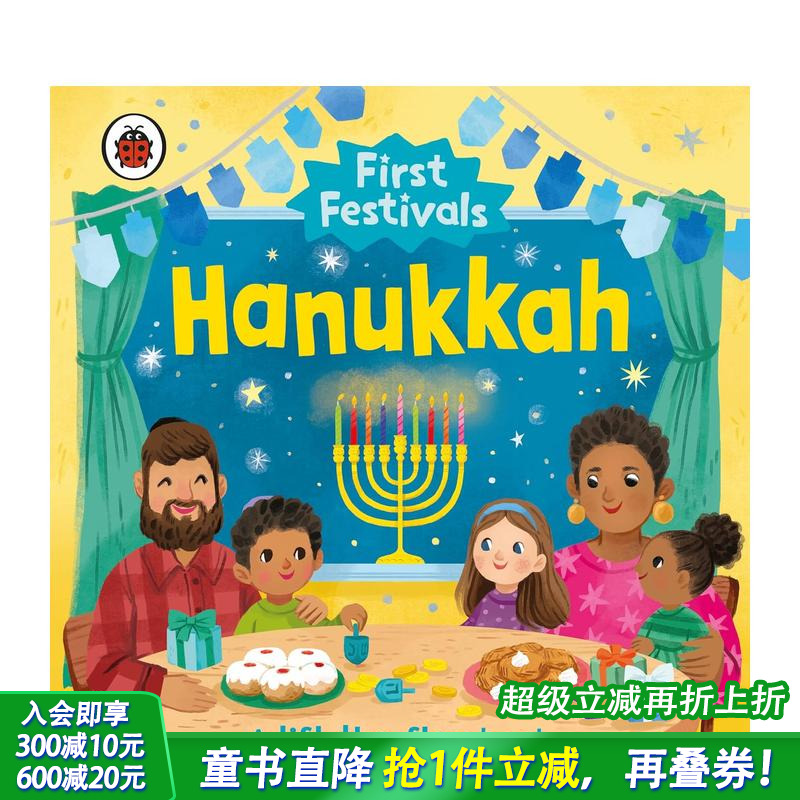 *一个节日：光明节 【Firs