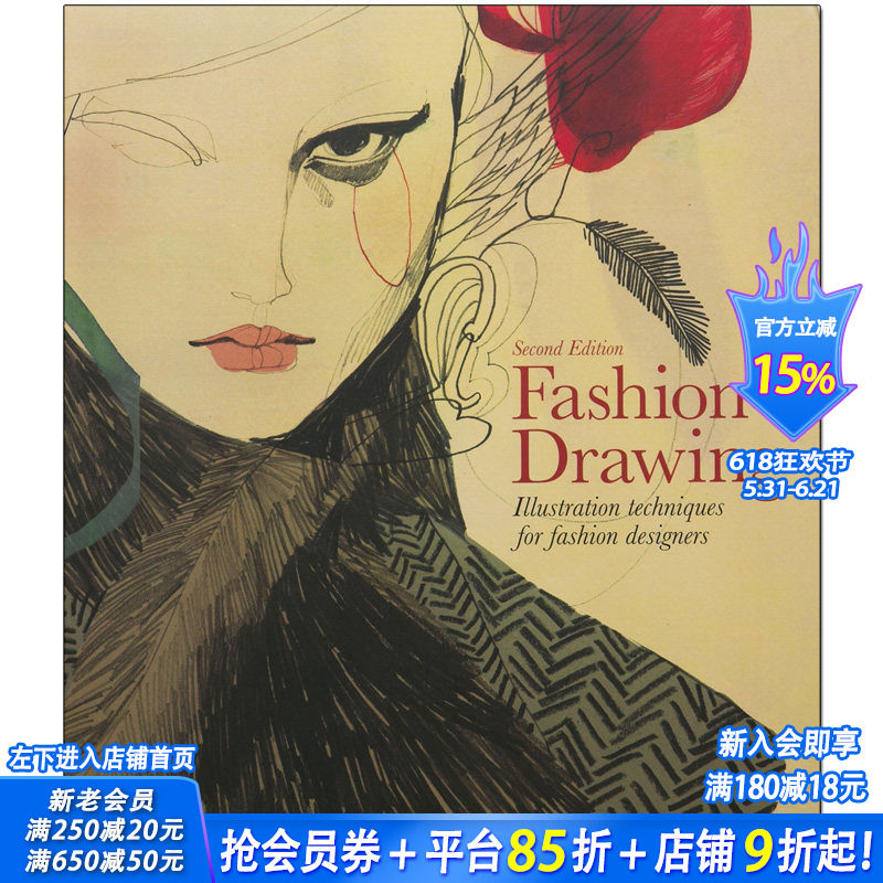 【预售】Fashion Drawing时尚绘图弟二版:时装设计师插画技巧