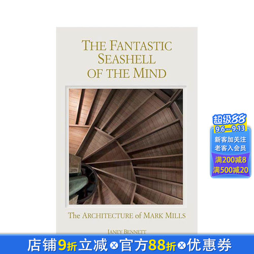 心灵的奇妙贝壳：马克&middot;米尔斯的