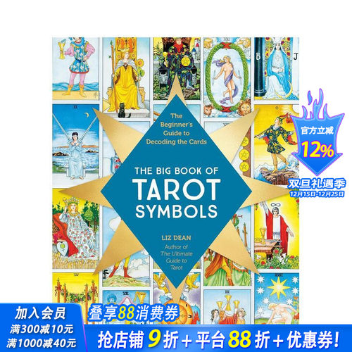 塔罗牌符号大全 The Big