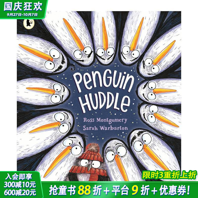 企鹅抱团行动（平装版） Pen
