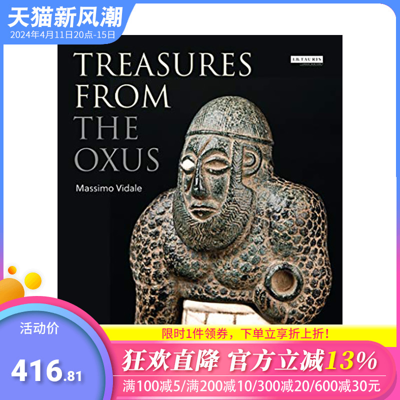 【预售】奥克苏斯的珍宝Treasures from the Oxus: The Art and Civilization of Central Asia 英文原版进口书籍