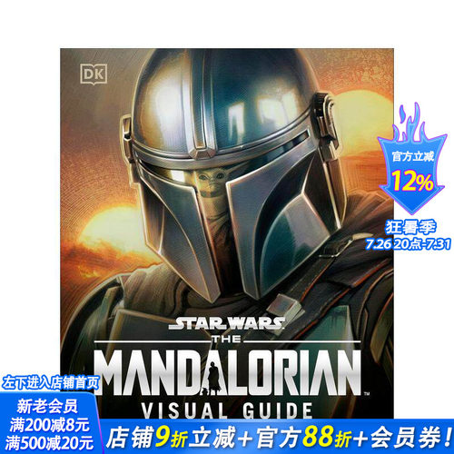 星球大战曼达洛人1-3季视觉指