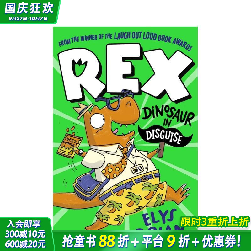 伪装的雷克斯恐龙：找工作 Re