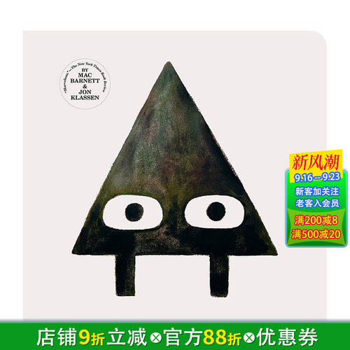 【现货】 形状三部曲：三角形Triangle 儿童幽默故事漫画绘本 Jon Klassen 适合3-6岁亲子阅读 精装英文儿童故事绘本 进口童书