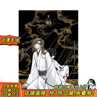 X战记 进口图书 日本正版 COLLECTION 预售 CLAMP豪华选集 18.5 日文漫画 CLAMP 原版 PREMIUM