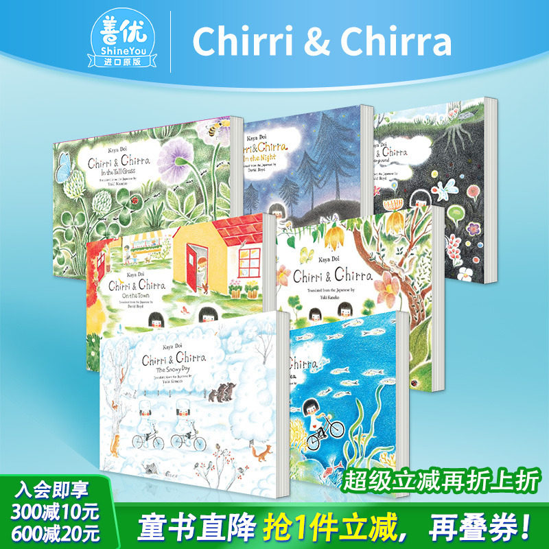 【现货多册选拍】Chirri&Chirra奇里和奇拉艺术绘本 叮铃和叮铃铃 日系小清新治愈插画 日本插画师Kaya Doi 英文原版绘本进口书