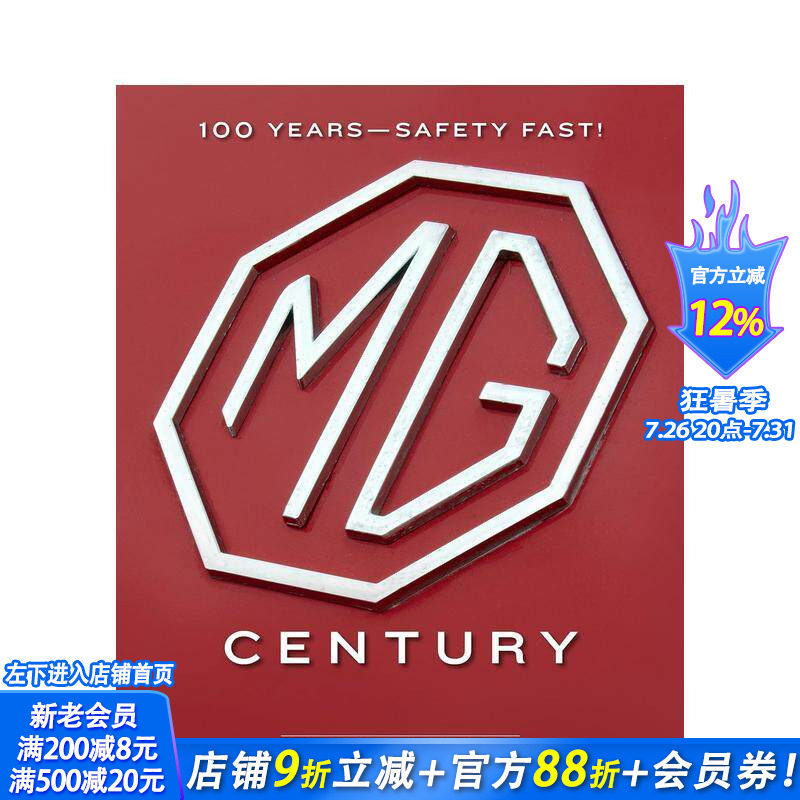 【预售】名爵世纪：100 年安全与速度传奇 MG Century: 100 Years-Safety Fast! 原版英文工业产品设计 正版进口书