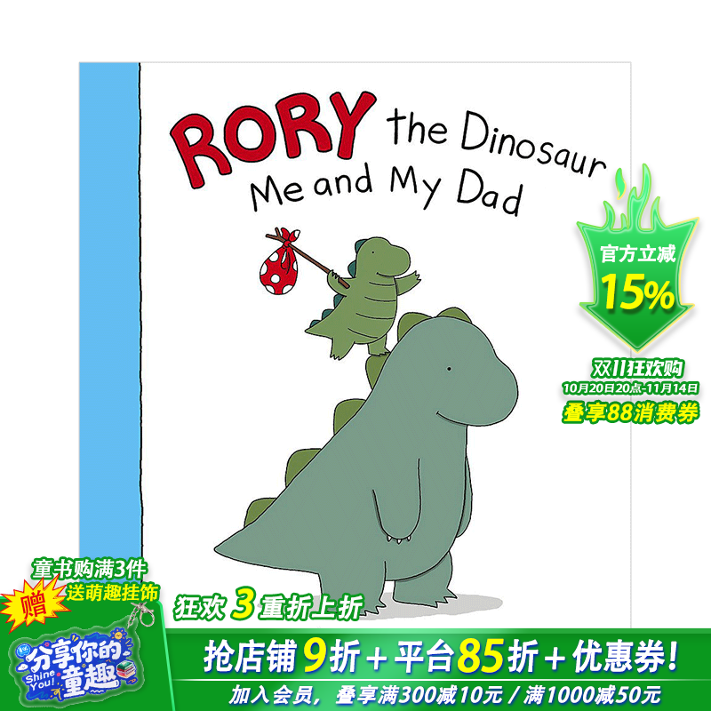 【现货】【莉兹克里莫Liz Climo】恐龙罗里Rory the Dinosaur 我和我爸爸Me and My Dad 英文儿童绘本 适合3-6岁【善优童书】