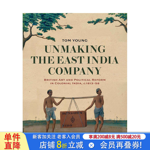 破坏东印度公司：殖民地印度的英国艺