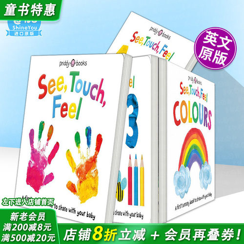 【现货多款选拍】一本感官认知书:观看/触摸/感受 See, Touch, Feel:Sensory Book英文启蒙互动绘本