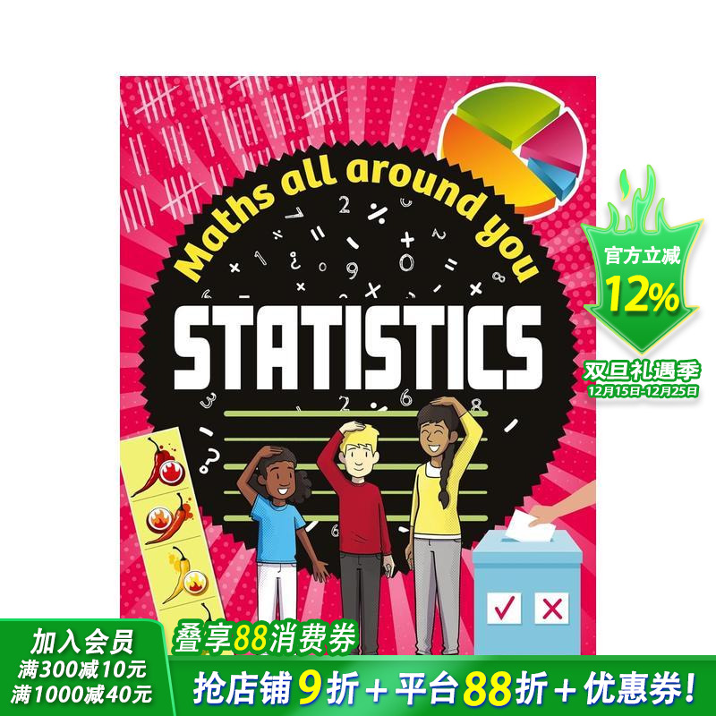 【数学无处不在】统计篇（精装）