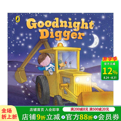 【现货】晚安，挖掘机 Goodnight Digger 英文儿童插画故事绘本 进口童书