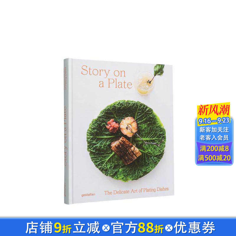 【现货】Story on a Plate 精致摆盘艺术 英文原版餐饮 西餐料理