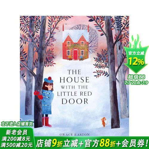 （预计10月出版）小红门的家