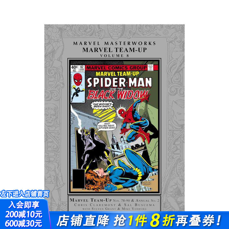 【预售】漫威漫画 漫威大师作品：漫威团队合作 卷8 Marvel Masterworks: Marvel Team-Up Vol. 8 原版英文漫画 正版进口书