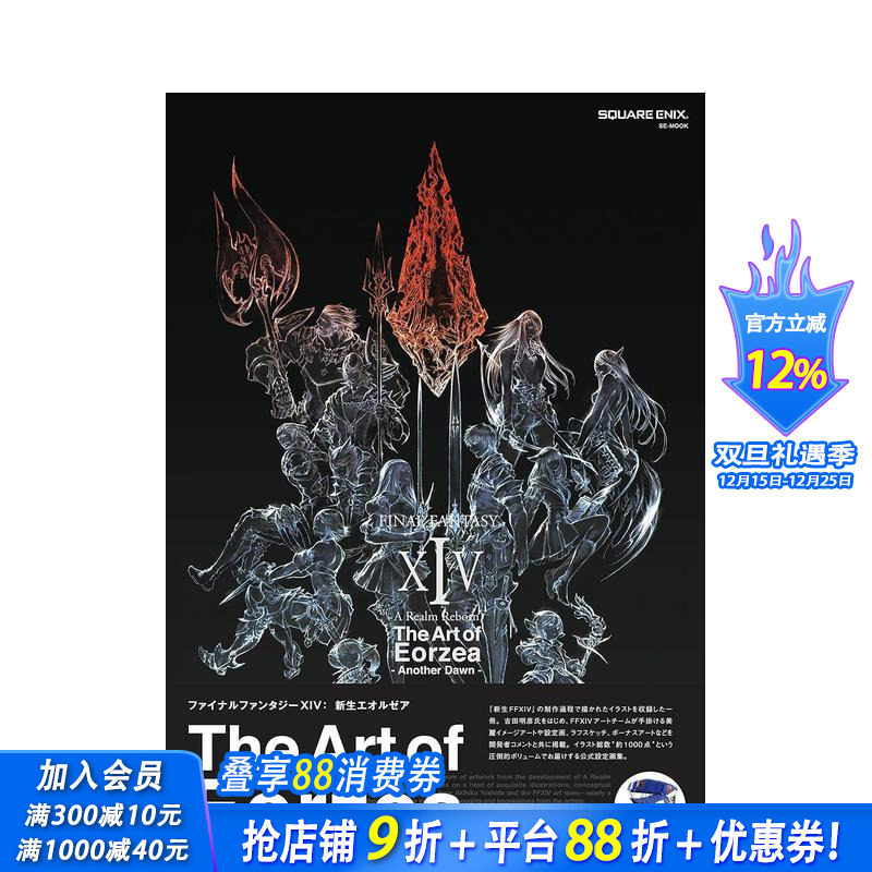 * 终幻想14：新生国度 FI