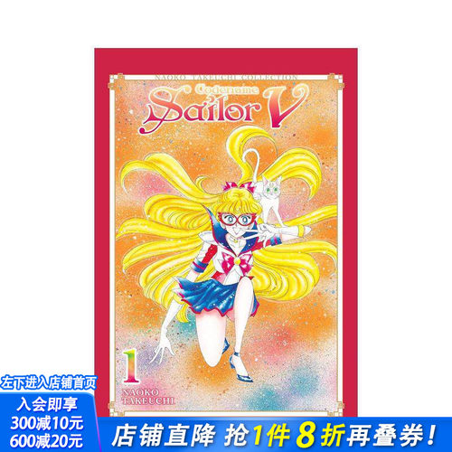 代号：水手服战士V 1（竹内直