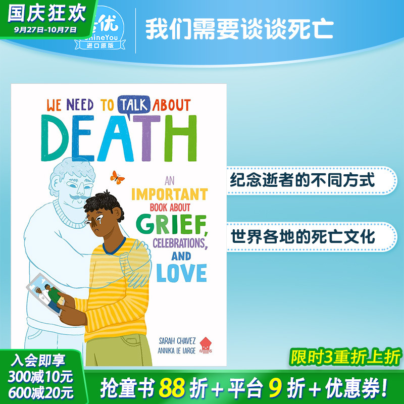 我们需要谈谈死亡 死亡教育 情