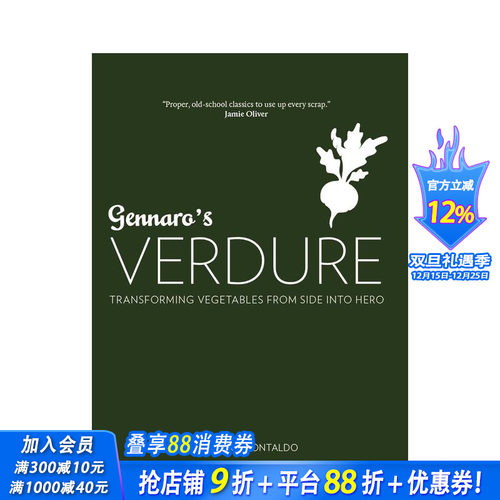 Gennaro的菜园：80 多