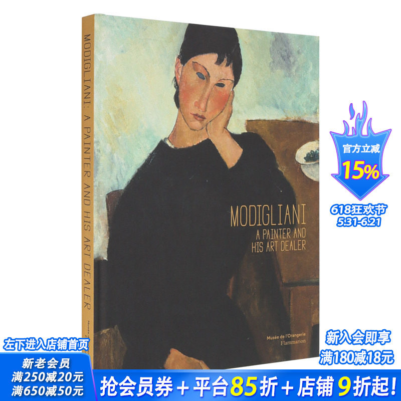 【预售】莫迪里阿尼:画家和他的艺术经纪人纪尧姆 Modigliani: A Painter and His Art Dealer原版英文艺术画册画集 正版进口书籍
