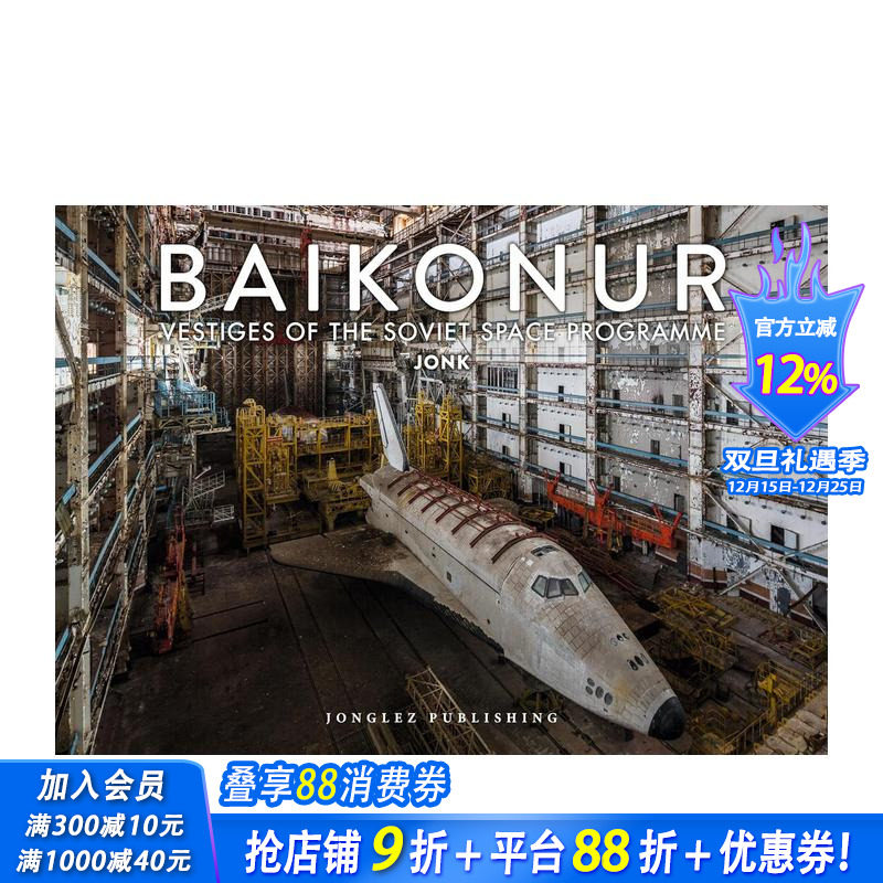 【现货】英文原版 拜科努尔:苏联太空计划的遗迹 Baikonur : Vestiges of the Soviet Space Programme 摄影艺术图集 正版进口图书