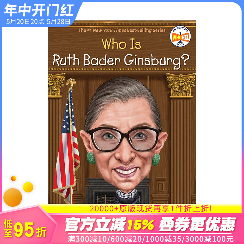 【现货】【WH】露丝·金斯伯格是谁?Who Is Ruth Bader Ginsburg?英文原版儿童阅读【善优童书】 书籍/杂志/报纸 儿童读物原版书 原图主图