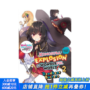 英文文学小说 进口书 世界献上爆焰 轻小说 Konosuba 卷2 为美好 奖励故事 正版 原版 预售