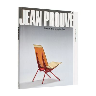 【现货】让·普鲁维：建构的想象力 Jean Prouvé 原版英文建筑设计 法国设计大师 标志性家具建筑作品 设计草图 正版进口书