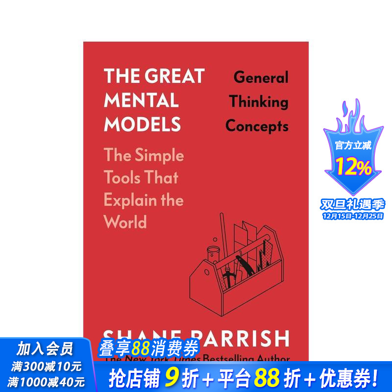 【出色思维模型】系统与数学 【