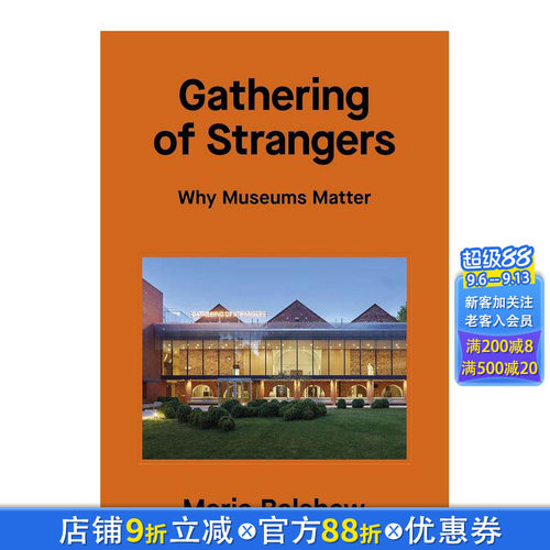 陌生人的聚会：博物馆为何重要