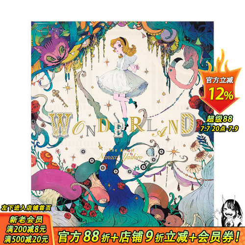 【现货】【PIE出版】八馆奈奈子作品集：仙境 Wonderland 八館ななこ Nanaco Yashiro 复古童话插画集 日版进口画师画册